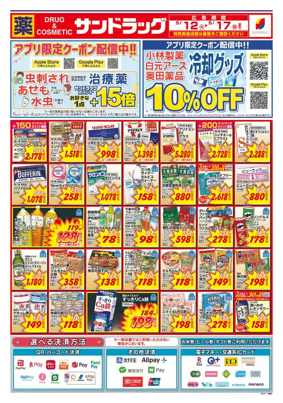 main_flyer image