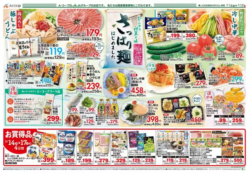 main_flyer image