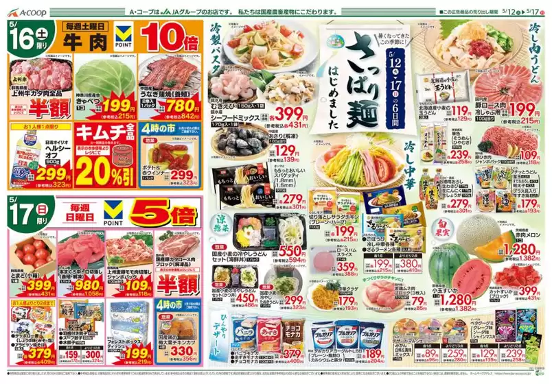 main_flyer image