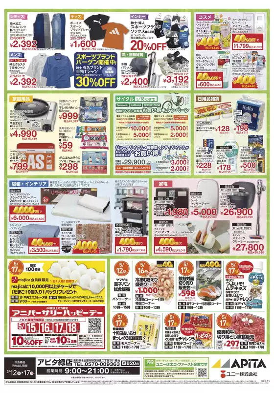main_flyer image