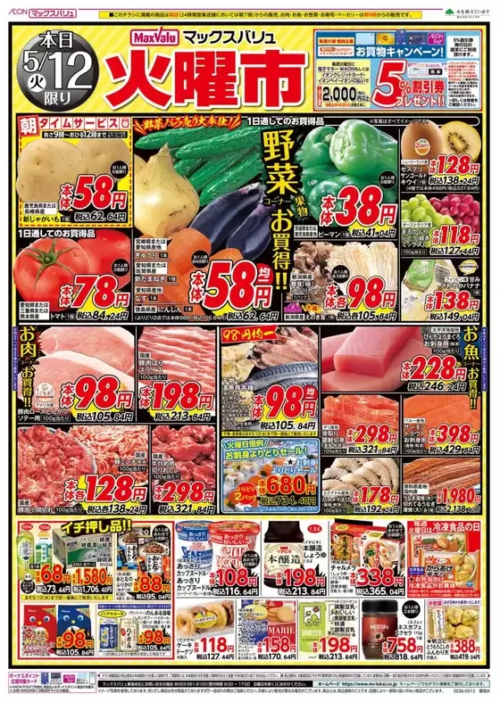 main_flyer image