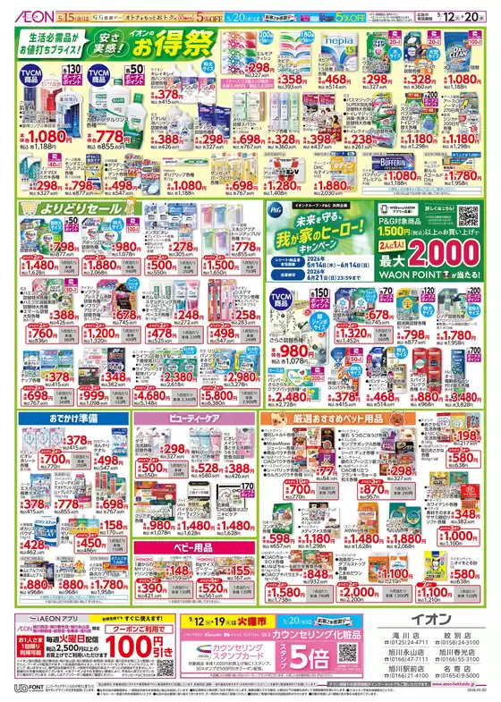 main_flyer image