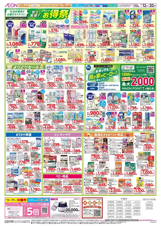 main_flyer image