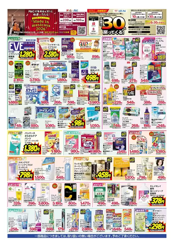 main_flyer image