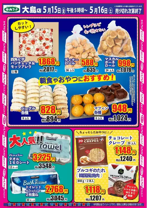 main_flyer image