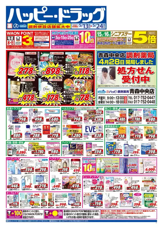 main_flyer image