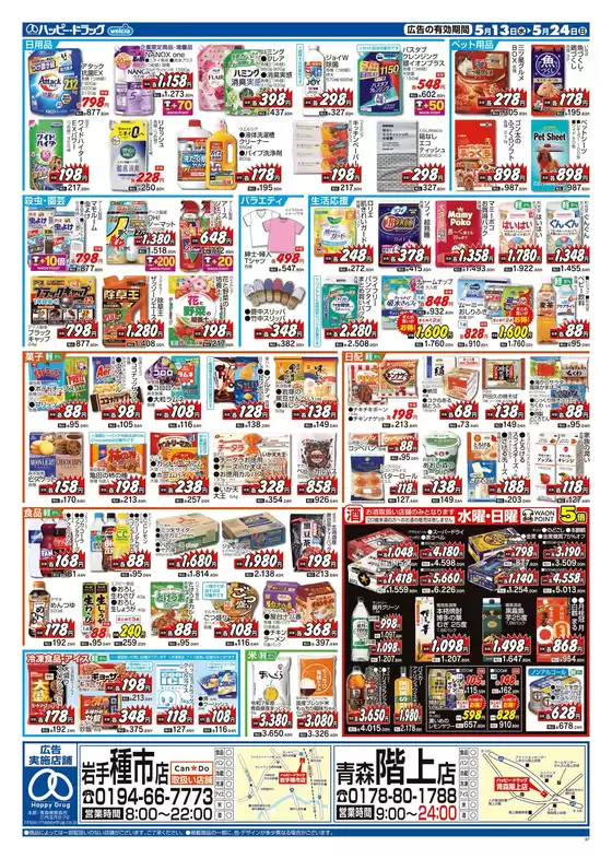 main_flyer image
