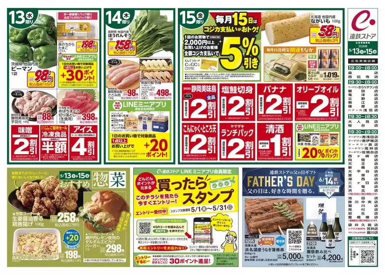 main_flyer image