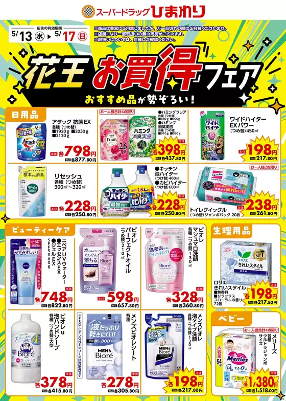 main_flyer image
