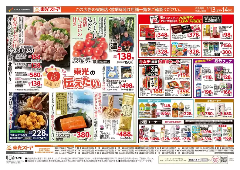 main_flyer image