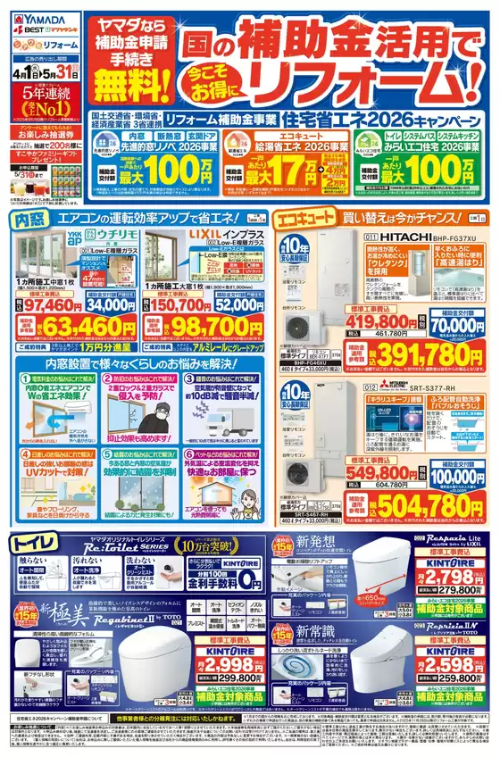 main_flyer image