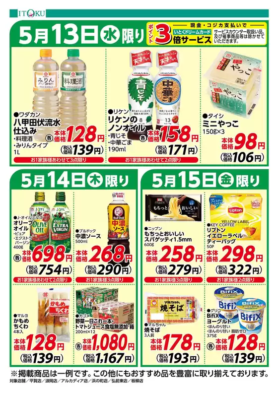 main_flyer image