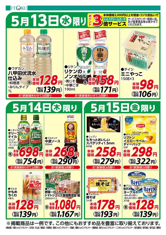 main_flyer image