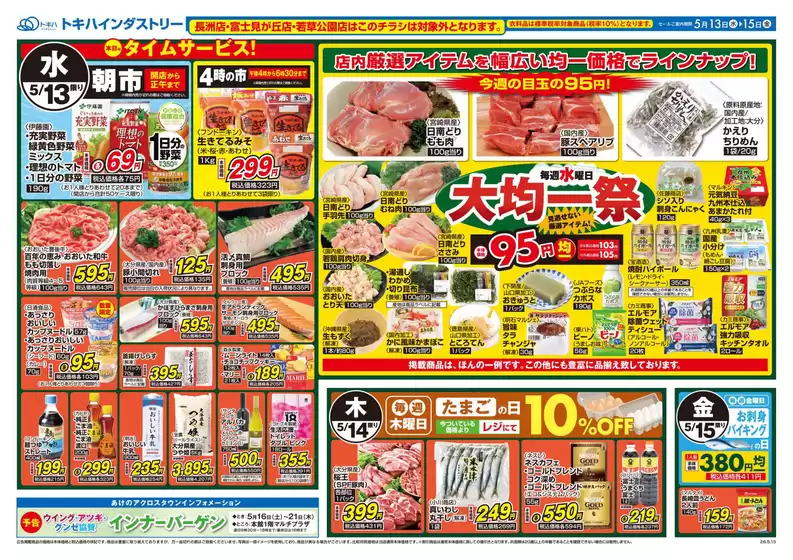 main_flyer image
