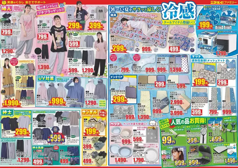 はしもとのカタログ | 今すぐ私たちの取引で節約 | 2026-05-13T00:00:00.000Z - 2026-05-27T00:00:00.000Z