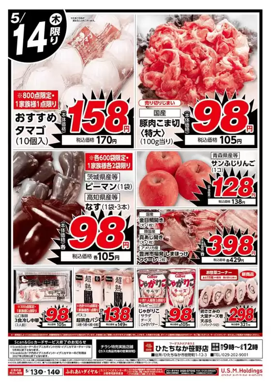 main_flyer image