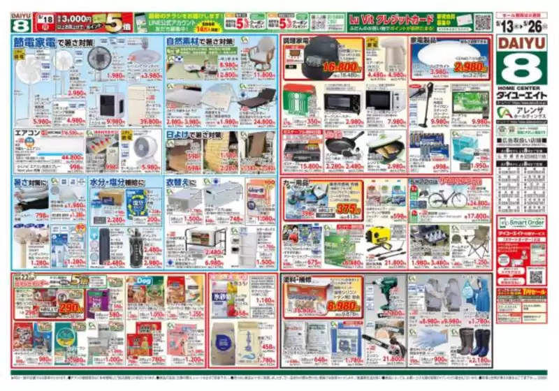 main_flyer image