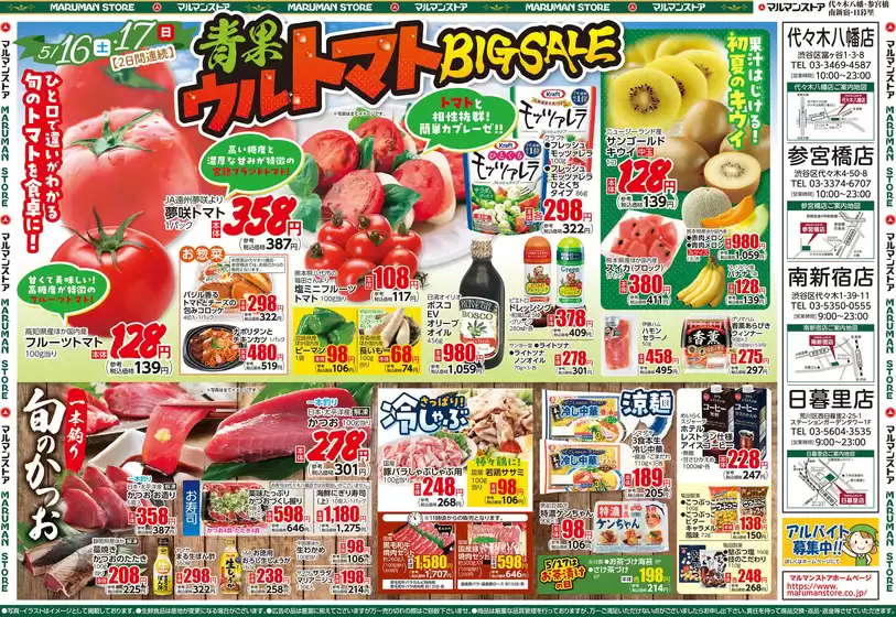 main_flyer image