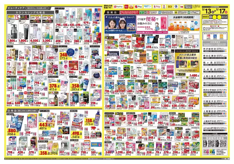 main_flyer image