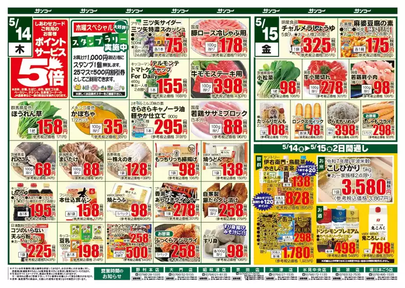main_flyer image