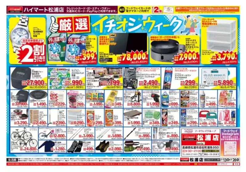 main_flyer image