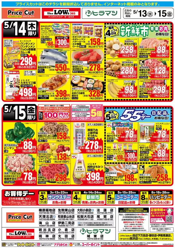 main_flyer image