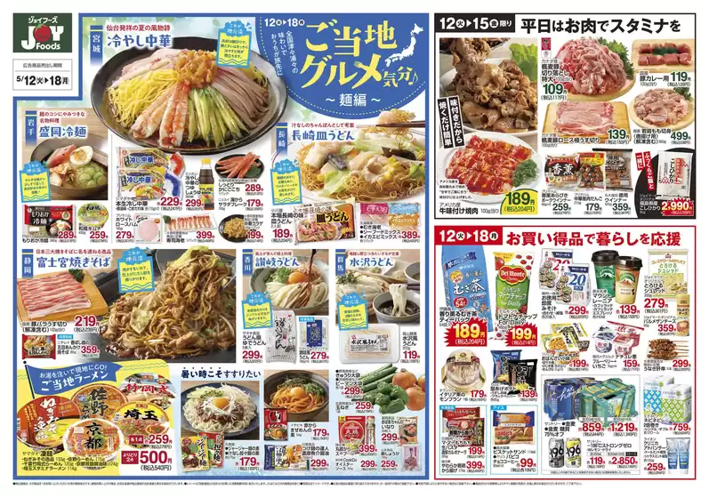 main_flyer image