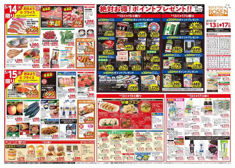 main_flyer image