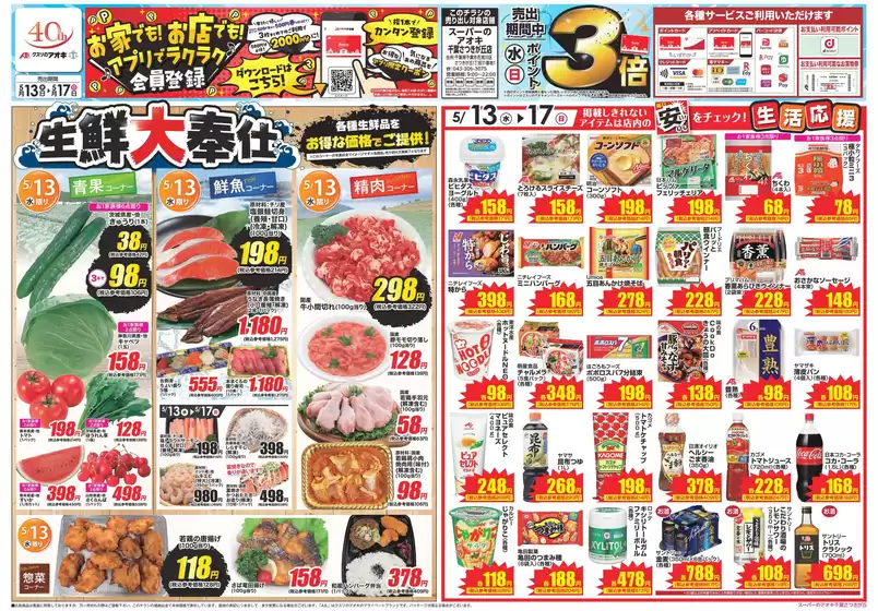 main_flyer image