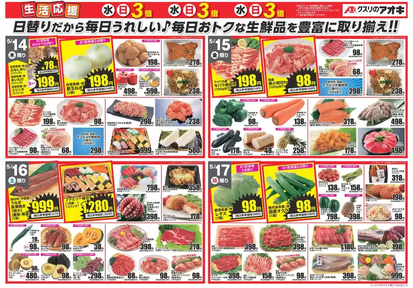 main_flyer image