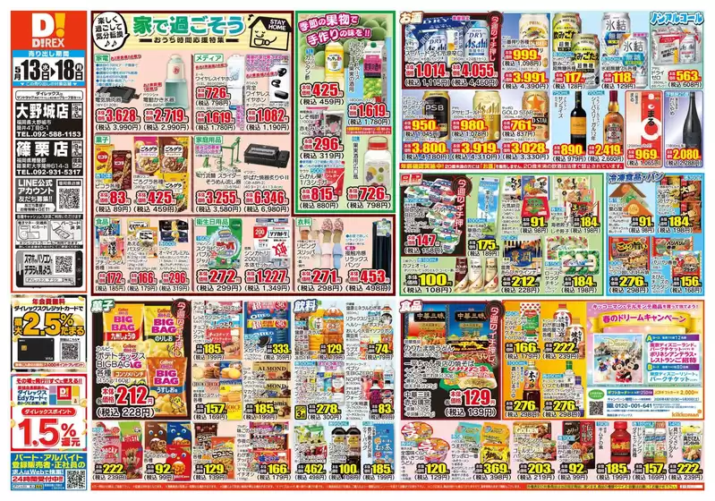 main_flyer image