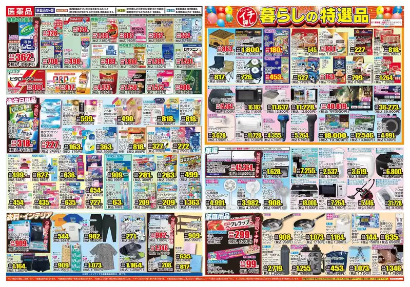 main_flyer image