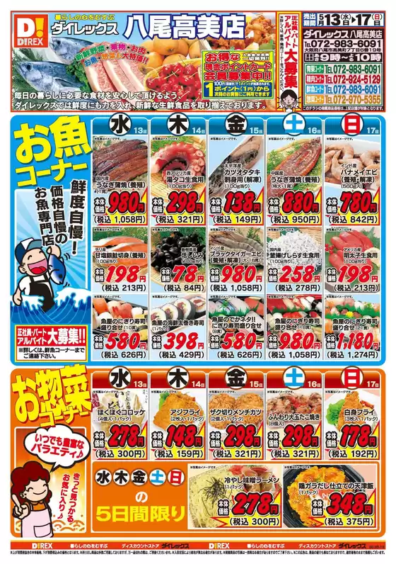 main_flyer image
