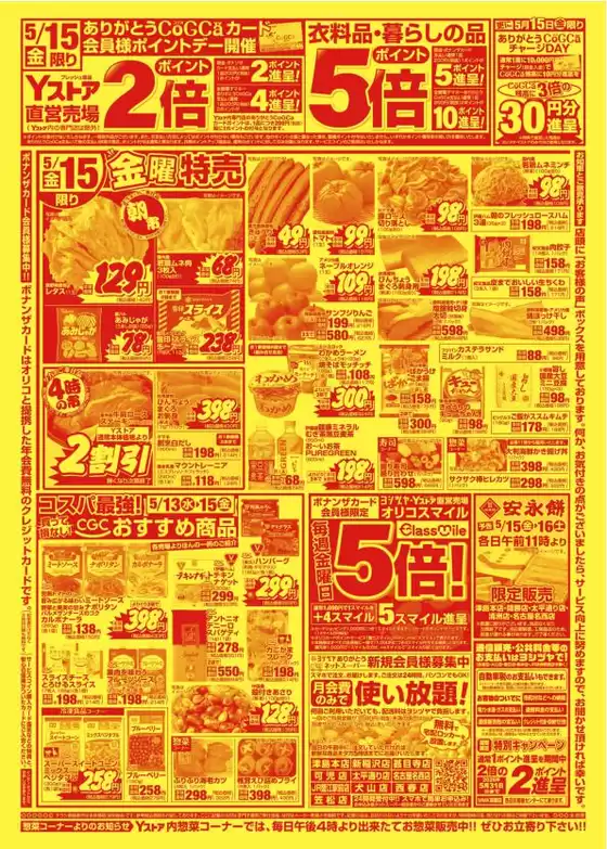 main_flyer image