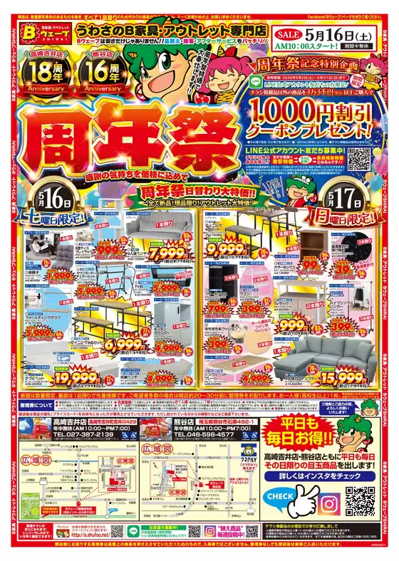 main_flyer image
