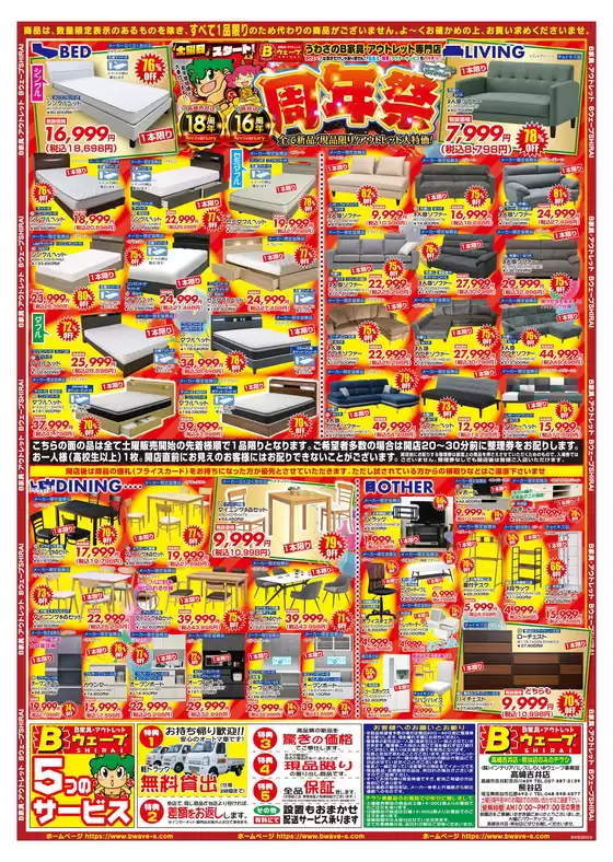 main_flyer image