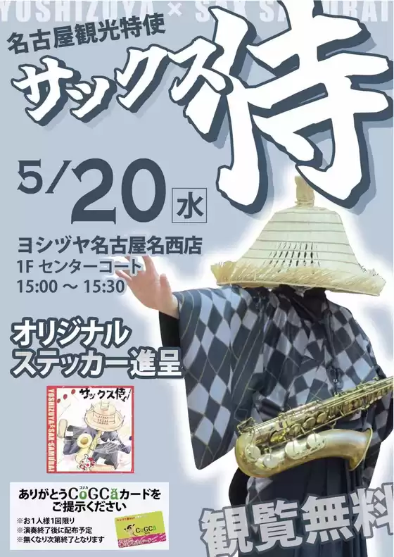 ヨシヅヤのカタログ | トップディールと割引 | 2026-05-14T00:00:00.000Z - 2026-05-20T00:00:00.000Z