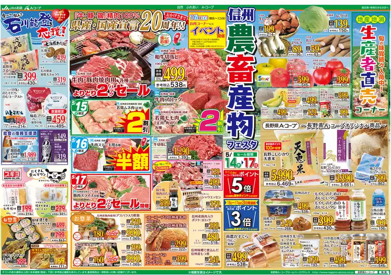 main_flyer image