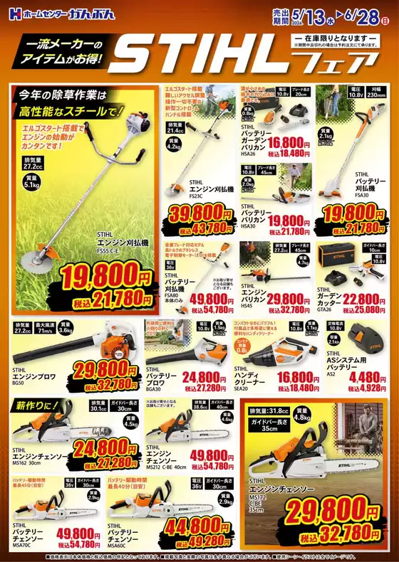 main_flyer image