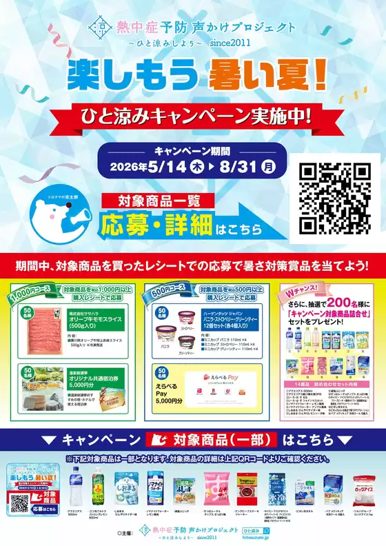 main_flyer image