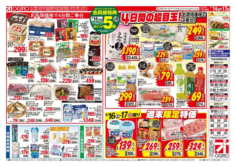main_flyer image