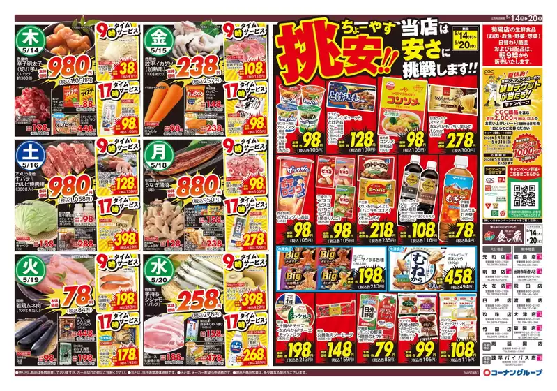 main_flyer image