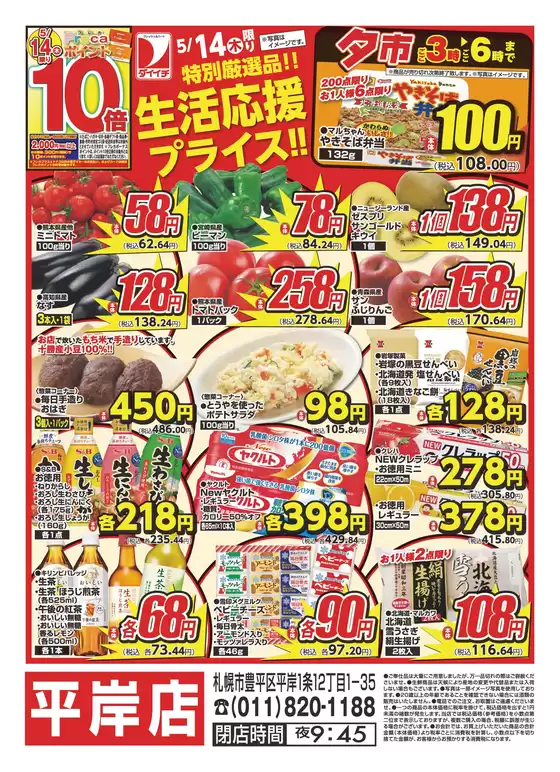 main_flyer image