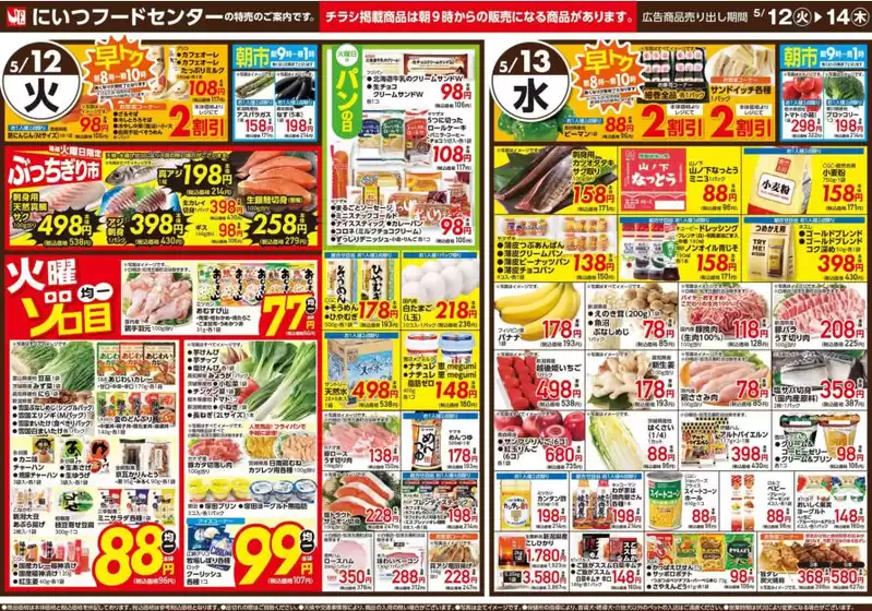 リオンドールのカタログ | あなたのための私たちの最高のオファー | 2026-05-12T00:00:00.000Z - 2026-05-14T00:00:00.000Z