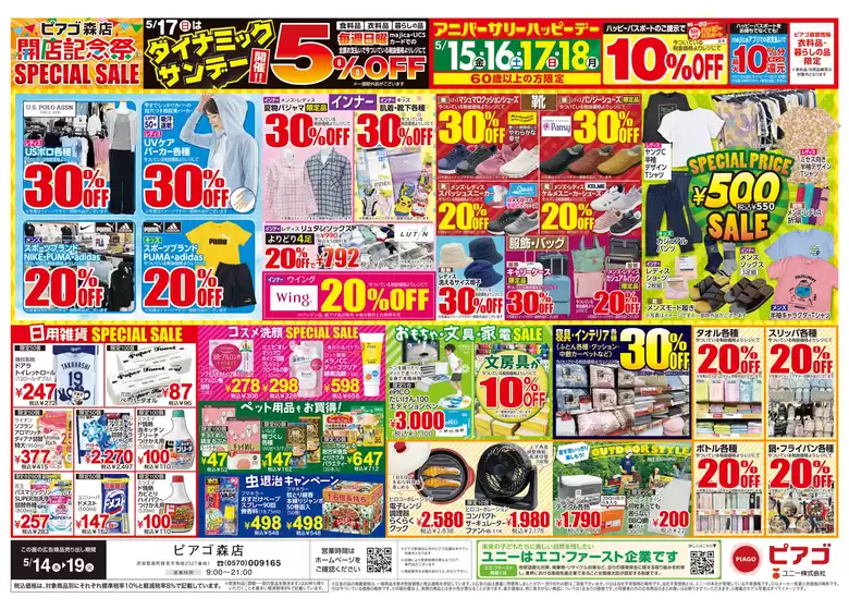 main_flyer image