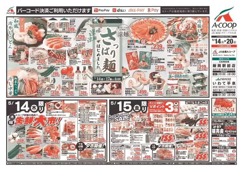 main_flyer image