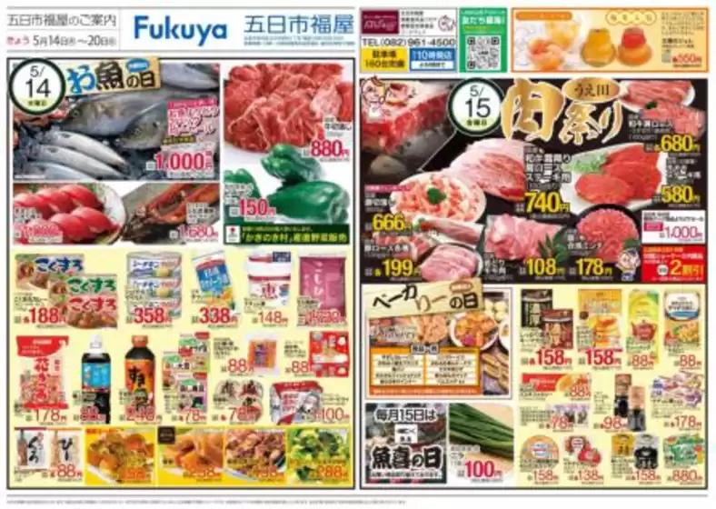 ハイマートのカタログ | すべてのお客様のための素晴らしいオファー | 2026-05-14T00:00:00.000Z - 2026-05-20T00:00:00.000Z