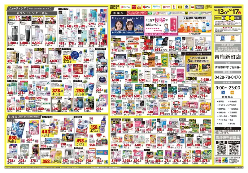 main_flyer image