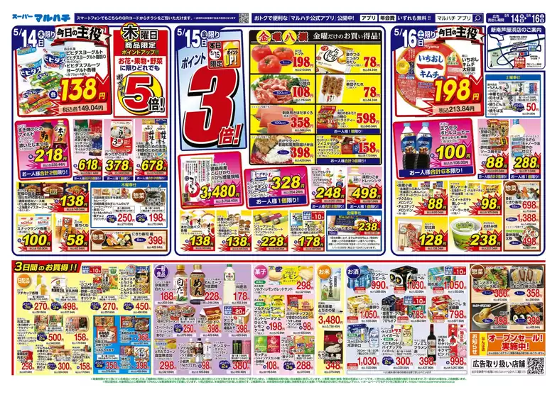 main_flyer image