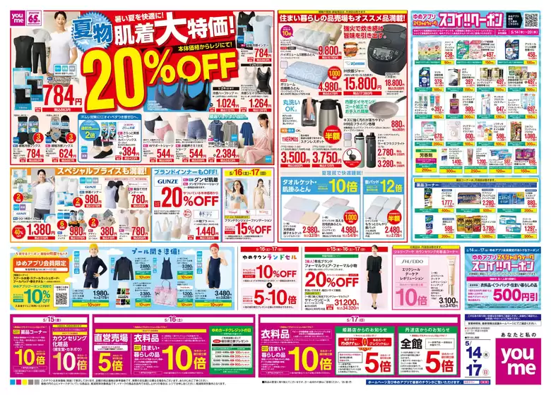 main_flyer image